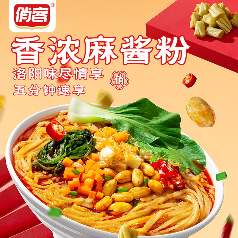 香浓麻酱粉