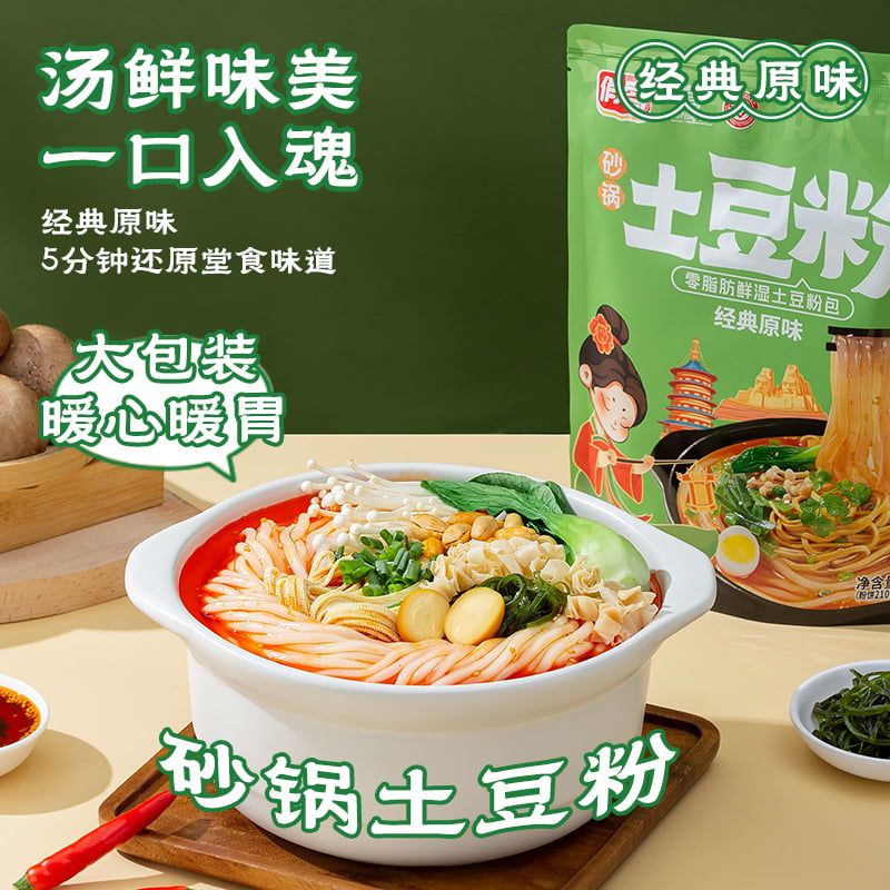 袋装原味土豆粉